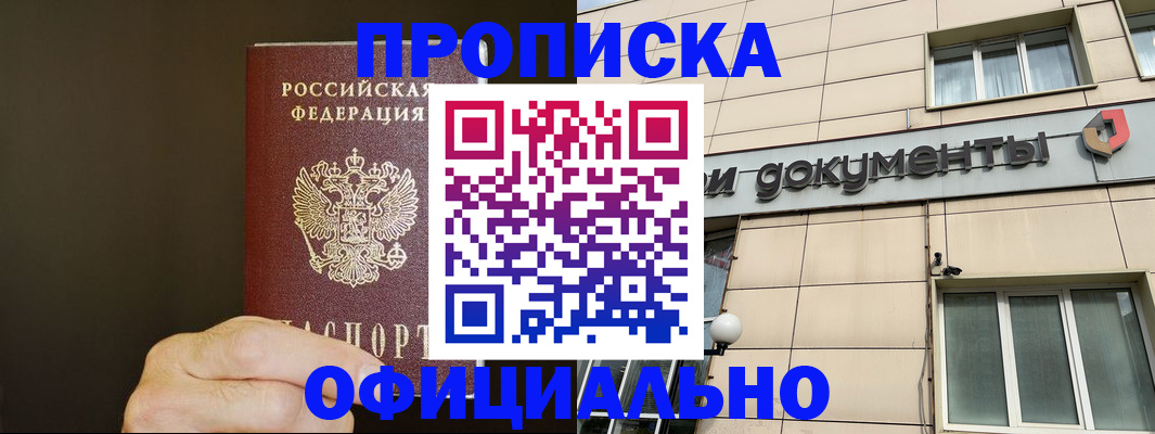 найти адрес прописки в Кировске