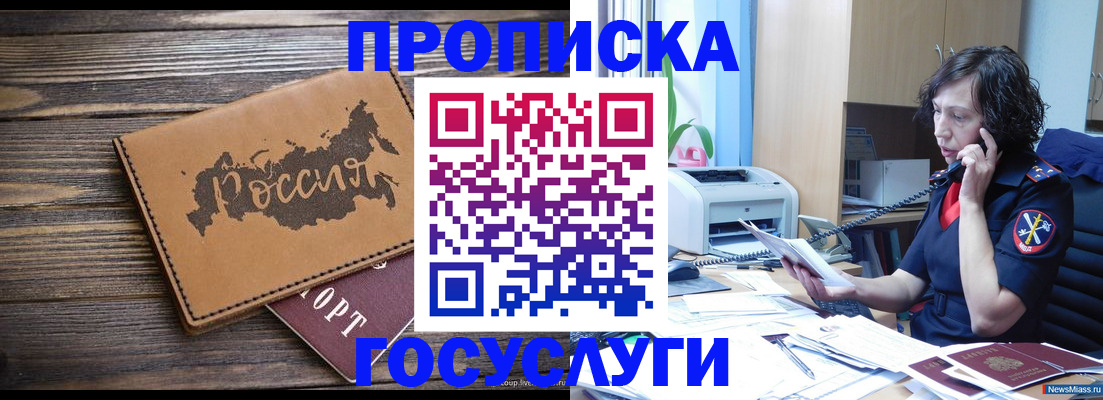 регистрация для дет. сада в Кировске