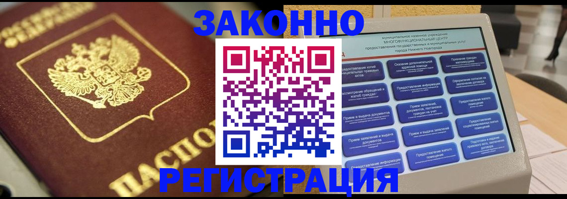 временная регистрация 2025 в Кировске