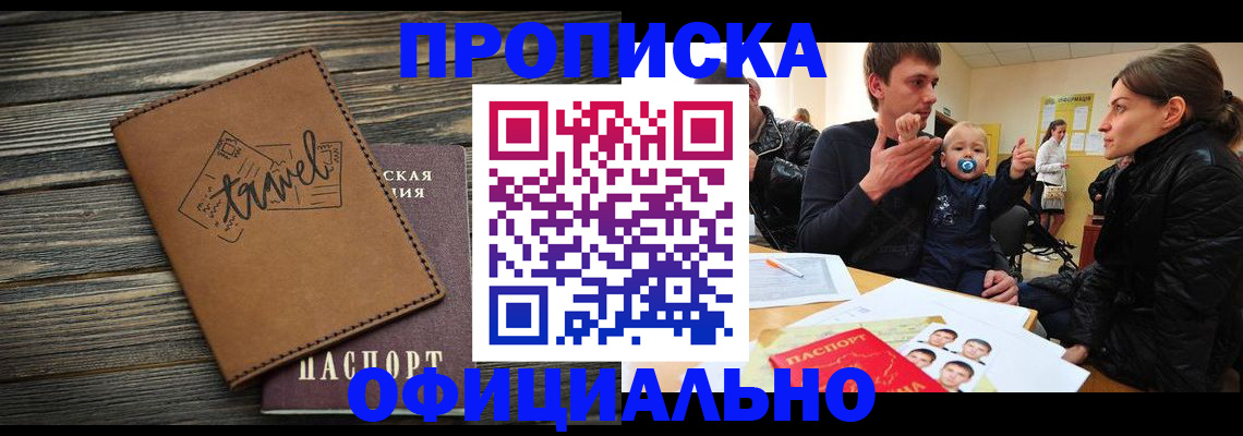 пропишу в квартире в Кировске