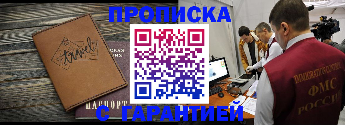 прописка паспорт в Кировске